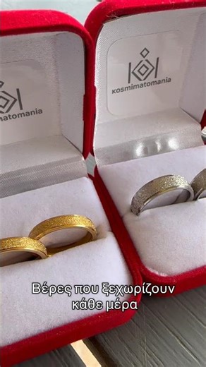 Βέρες από ανοξείδωτο ατσάλι μόνο στο kosmimatomania.gr |#kosmimatomania