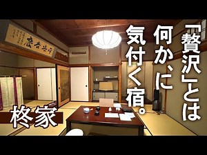 Kyoto/A bit of a culture shock. Hiiragiya Ryokan makes you rethink what luxurious lodging is