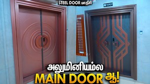 27K views · 138 reactions | Aluminium -ல கதவா! Steel Doors and Windows, FRP Doors Manufacturing Process . . . Contact: Hawaii Store 87146 16184 / 87146 52987 | Mano's Try | Facebook