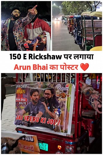 676K views · 34K reactions | मेरा ARUN BHAI BIGG BOSS के FINALE तक आगया है PLEASE  उसे SUPPORT करें | Tehelka Prank | Facebook