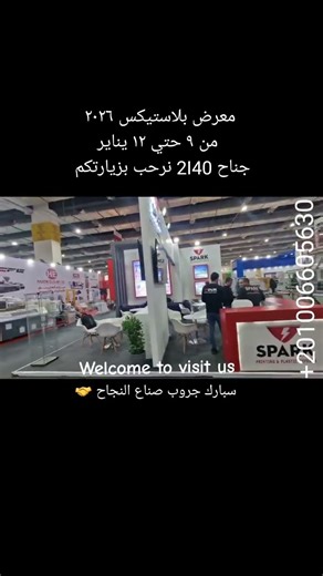 Plastex 2026 in Egypt 🇪🇬