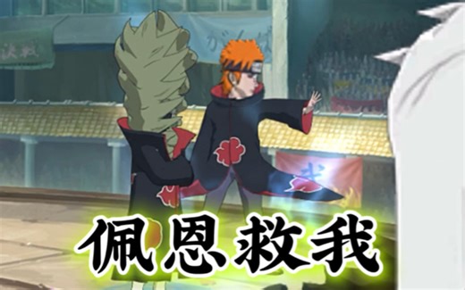 真·火影无限火力