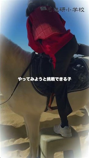 「私立小学校に向いている子って？」#愛知県#初等教育#教示教育#私立小学校#子育て#名古屋#小学校受験#中学受験#名進研小学校
