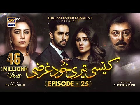 Kaisi Teri Khudgharzi Episode 25 (Eng Sub) | Danish Taimoor | Dur-e-Fishan | ARY Digital