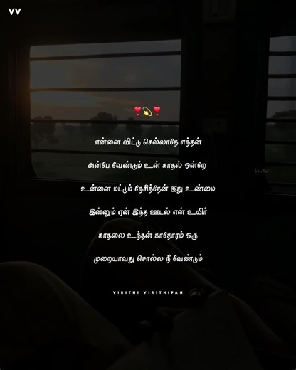 Ennai Kollathey song status 💔😞💔#flpシ #trending #missingsomeone #tamilhits #virithivirithipan #missingyou #tamilsong #whatsappstatus #💙 #love #fyp
