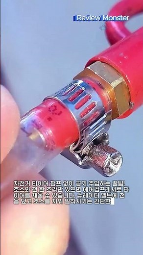 자전거 타이어 호스 공기 주입 꿀팁 #workers #process #bike #tire #hack #repair #valve