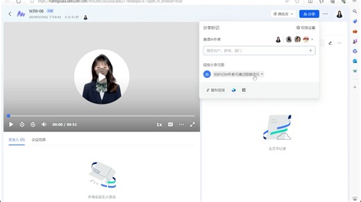 Lark各项基本操作指南