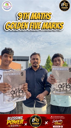 9th STANDARD – MATHEMATICS 🏆 GOLDEN FIVE MARKS🎯 QUARTERLY EXAM 2026🌟 BLESSING POWER GUIDE #maths