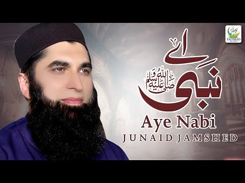 Heart Touching Naat - Aye Nabi - Junaid Jamshed - Official Video - Tauheed Islamic