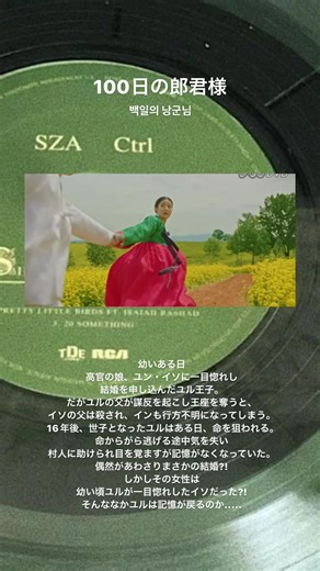 100日の郎君様 백일의 낭군님. カッコイイシーンと面白いシーン両方あるから全然飽きない‼️ ソへとムヨガ2人の恋も切ないけど好きです💕 #100日の郎君様 #백일의낭군님 #ディオ #ナムジヒョン #キムジェヨン #ハンソヒ #キムソンホ #韓国ドラマおすすめ #韓国ドラマ好きと繋がりたい