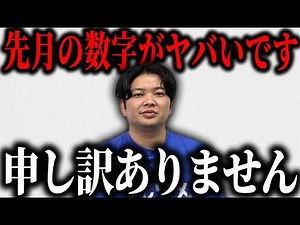9月のナレソメ予備校の実績を正直にお話します