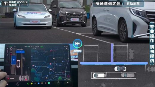 【2025智驾大横评第三季】自动泊车-窄通道侧方位-Model 3