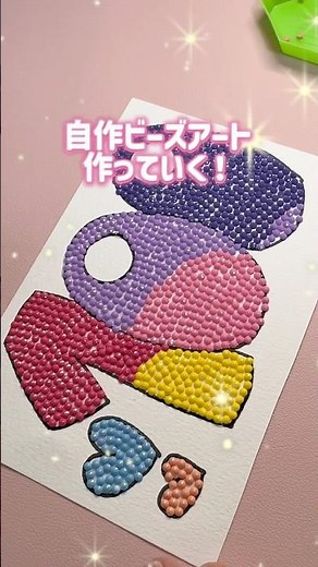 余ったビーズで自作ビーズアート作っていく！感謝の登録者様100人記念編！ #ビーズアート #beadart #ハンドメイド #手元 #倍速