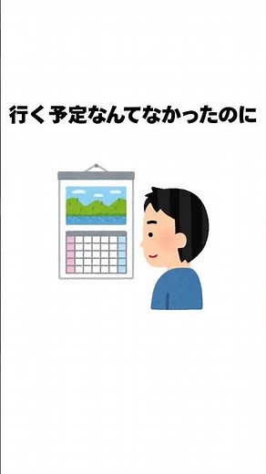 あなたの呼ばれている旅行先にはこんな特徴があった！！ #雑学 #プチ知識 #トリビア #2ch #旅行 #豆知識 #幸せ #開運