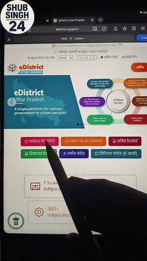 How to check Caste Income certificate status #esathi #incomecertificatestaus #castcertificatestatus