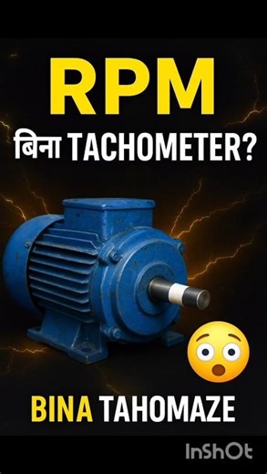 Motor RPM Without Tachometer! Simple Hack 🔥 | Electrical Facts”#bome