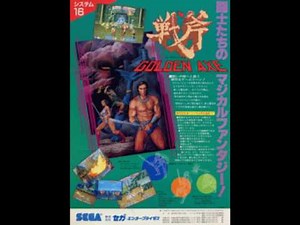 Golden Axe Arcade OST 14 Game Over
