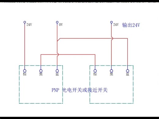 PNP型光电开关或接线开关串联