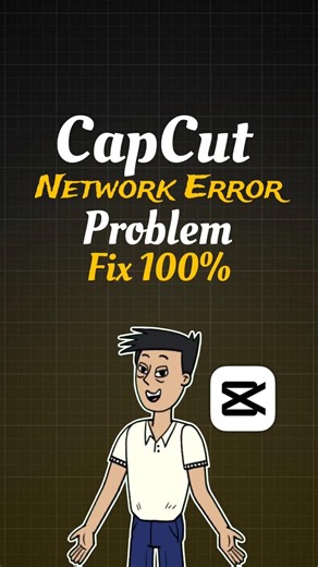 Network Error Fix 100% 😑 | CapCut | CapCut Video | #capcut #capcutedit #network #shortvideo #new