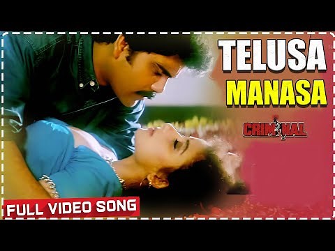 Telusa Manasa Full Video Song || Criminal Movie Song ||Nagarjuna, Manisha Koirala