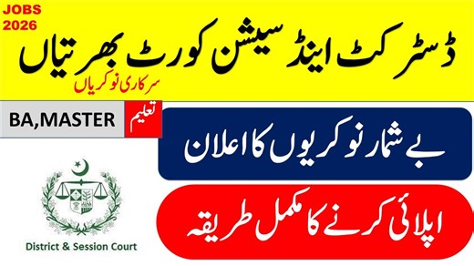 How to fill form of District And Session Court Jobs Government of Sindh 2026 Jobs 2024, How to online Apply District And Session Court Jobs Government of Sindh 2026 Jobs 2024, which documents send for District And Session Court Jobs Government of Sindh 2026 Post, Syllabus District And Session Court Jobs Government of Sindh 2026 , How to fill form for District And Session Court Jobs Government of Sindh 2026 Jobs 2024, District And Session Court Jobs Government of Sindh 2026 jobs online form fill,