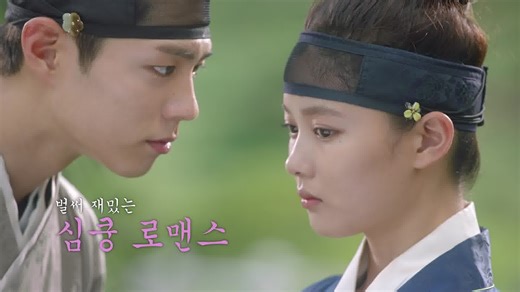 Love in the Moonlight | Rakuten Viki