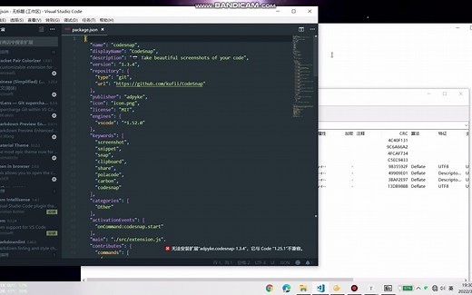 VScode手动安装插件,提示安装插件与code版本不兼容问题