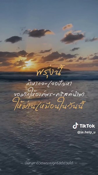 เพลงคริสเตียน: ตามพระเยซูในทุกสถานการณ์