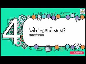 Computer Processors Explained.