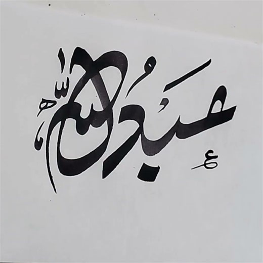 FANCY CALLIGRAPHY.🤩🥰❤️#Artist #Art #New #Artwork #writing