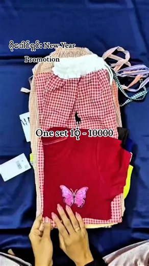 New Year Promotion for Bunny Vibe Clothing Sets