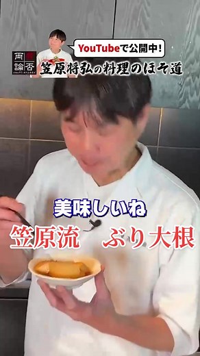 簡単な笠原流ぶり大根の作り方