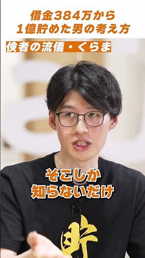 The ultimate team will teach you everything! How to save 10 million yen even if you're a spendthr...