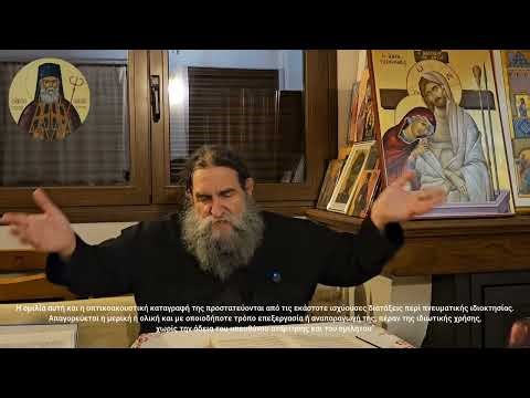 π.Ε Παπανικολάου: Καθαρά Πέμπτη: Επιμένουμε νηστεύοντες