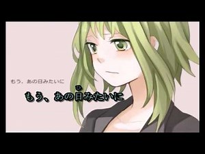【ニコカラ】【GUMI】 会いたい 【オリジナル曲】【off vocal】