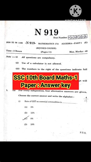 SSC 10th Board Maths-1 Paper 2026| Complete answer key solution | #ssc #2026 #algebra #10thboard