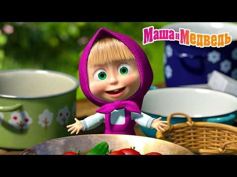 🍓 ПРИВЕТ, ДАЧА! 🍢 Маша и Медведь 🤩 Коллекция серий про Машу 🎬 Мультики для детей