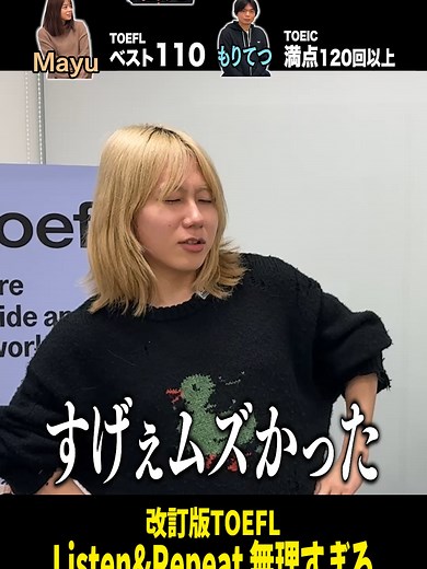 TOEFL対策はもりてつ先生で決まり！