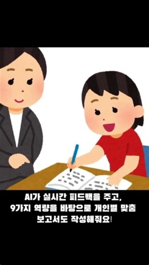 '학습력 증진' 리딩 PRO 문해력 진단 및 클리닉 리딩 PRO 문해력 진단 및 클리닉