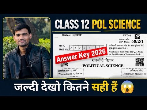 CBSE Class 12 Pol Science Answer Key Set 1 🔥 All Questions Solved