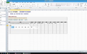 Access二维码扫码及解码技术视频简介