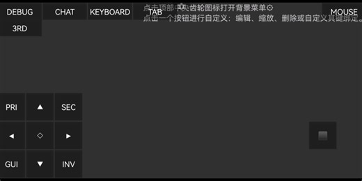 Pojavlauncher:调整优化键位