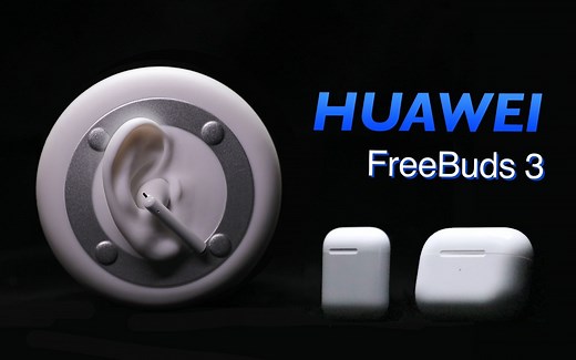 开启城市的静音模式：华为FreeBuds 3 vs AirPods 2 vs AirPods Pro 横评首测