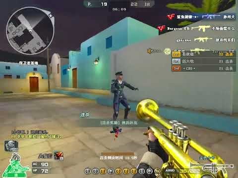 After the golden trumpet weapon is destroyed, it will make the enemy perform a dance.#CF #crossfire