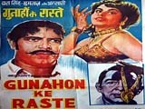 Gunahon Ke Raste : Lyrics and video of Songs from the Movie Gunahon Ke Raste (1970)