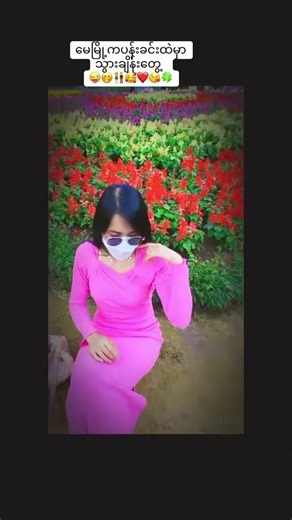 #everyone #travel #lifeisbutadream #highlights #viral #views #trending #pyinoolwin 👫🥰❤️🍀😘#love