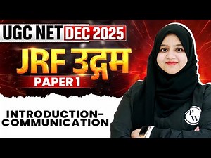 UGC NET Dec 2025 Paper 1 | Introduction - Communication | UGC NET Paper 1 | Gulshan Mam