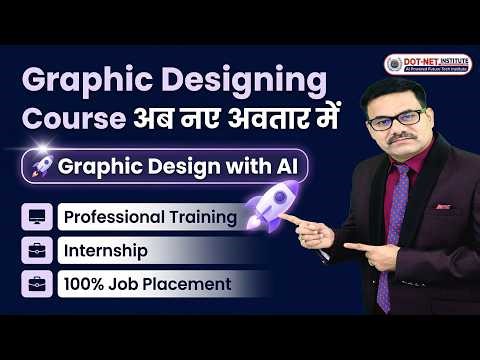 Graphic Designing Course अब नए अवतार में | Graphic Design+AI | Professional Training | Internship