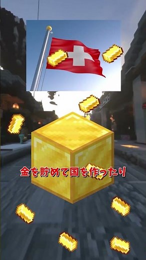 【マイクラ】EarthMCとは！？！？地球再現サーバーEarthMCについて #マイクラ #マインクラフト #ゆっくり実況 #minecraft