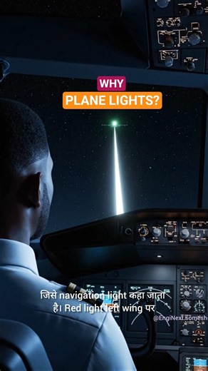 Why Do Airplanes Have Red, Green & White Lights? ✈️